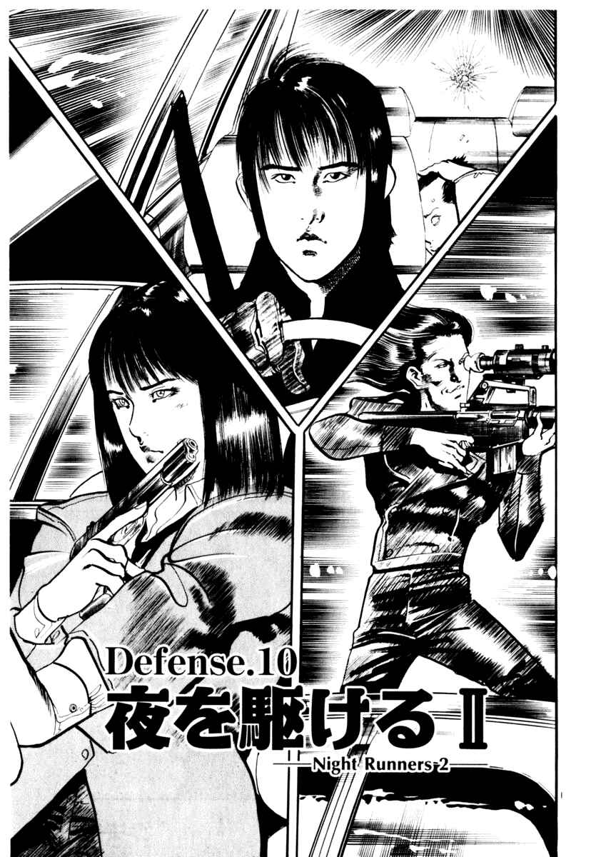 Yami no Aegis Chapter 10 - Page 1