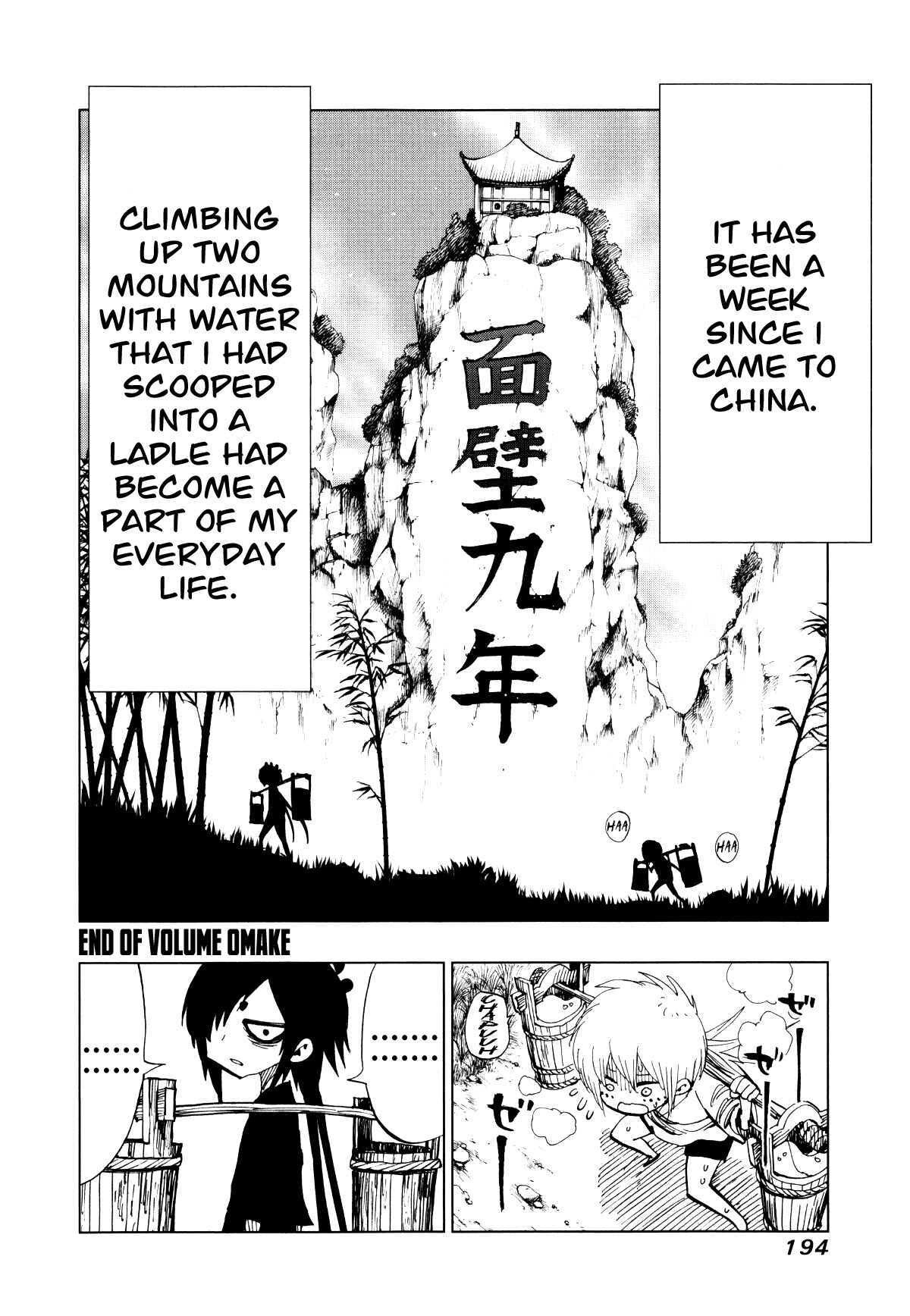 Nejimaki Kagyu Chapter 67.5 - Page 1