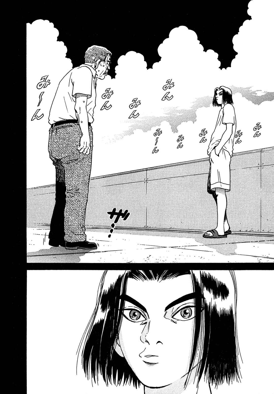Kiichi VS Chapter 19 - Page 14