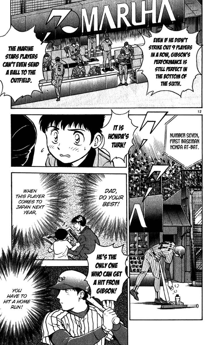 Major Chapter 18 - Page 17