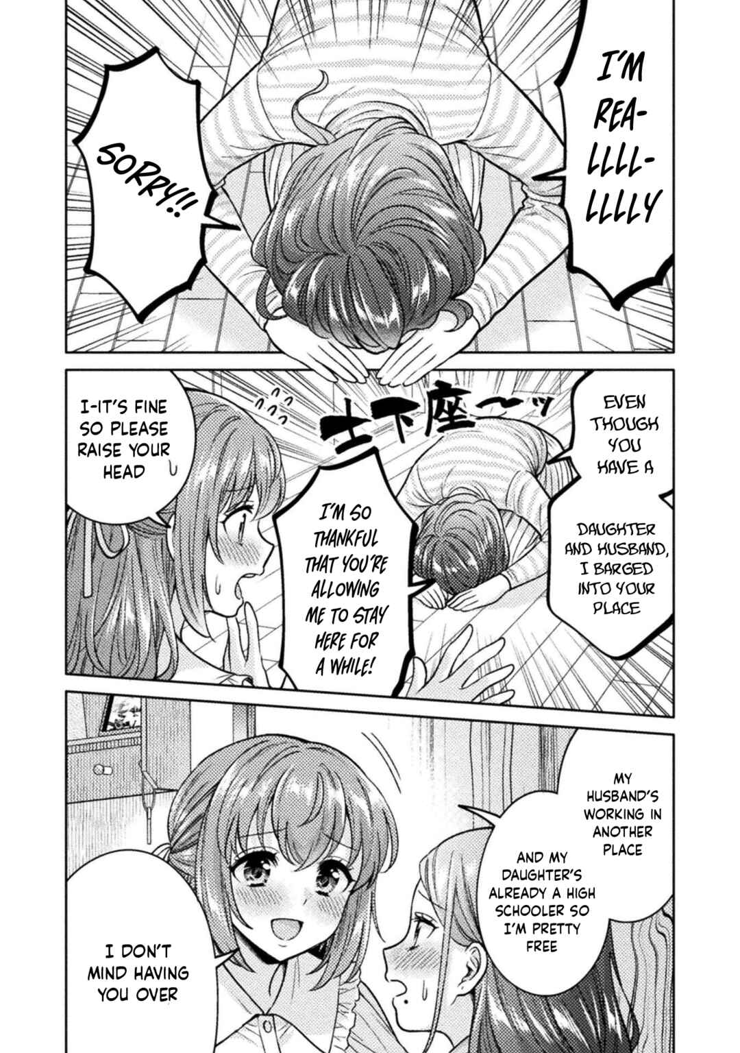 Hitozuma to JK Chapter 18 - Page 7