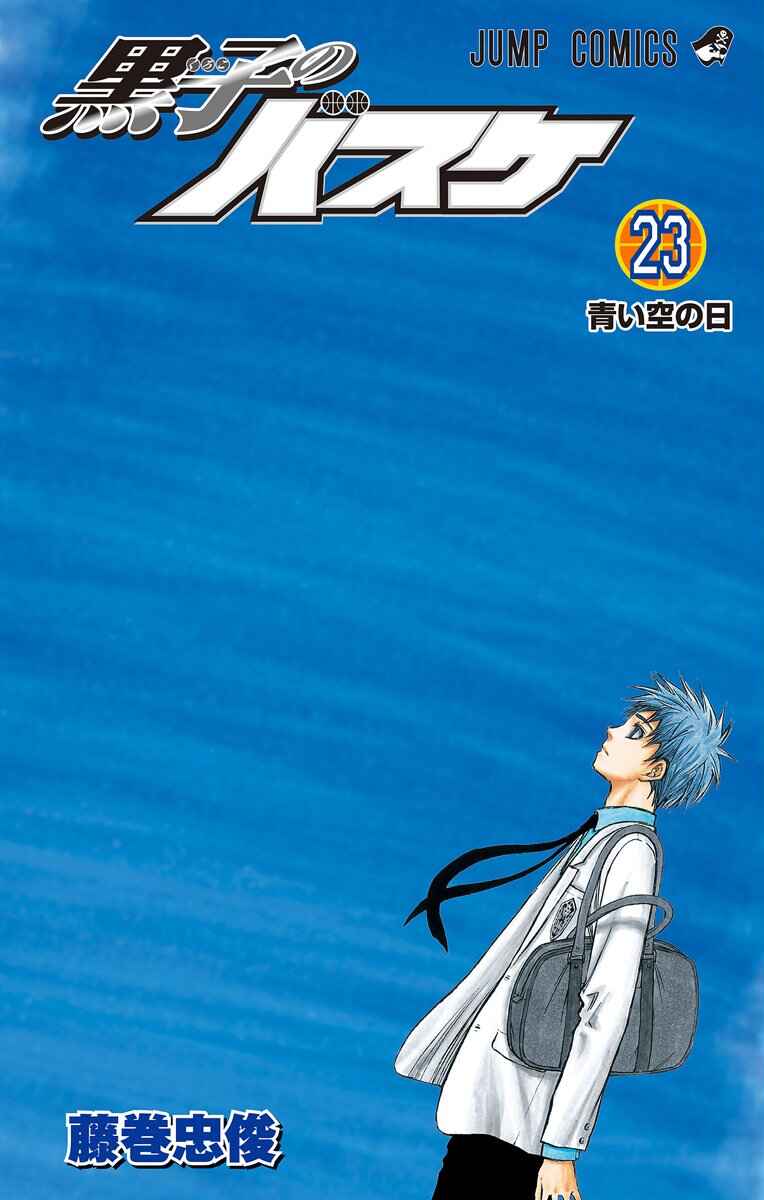 Kuroko's Basketball Chapter 199 - Page 2