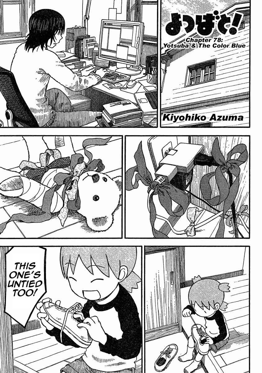 Yotsuba to! Chapter 78 - Page 7