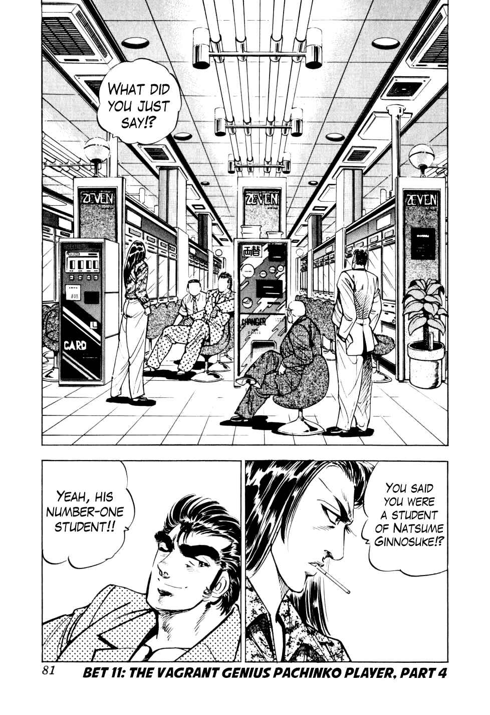 Seikimatsu Bakuroden Saga Chapter 11 - Page 1