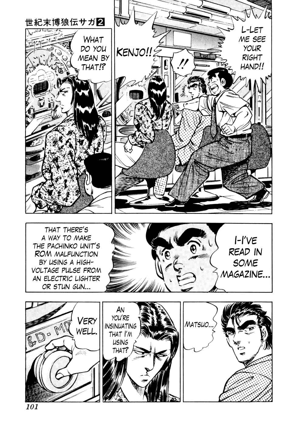 Seikimatsu Bakuroden Saga Chapter 11 - Page 20