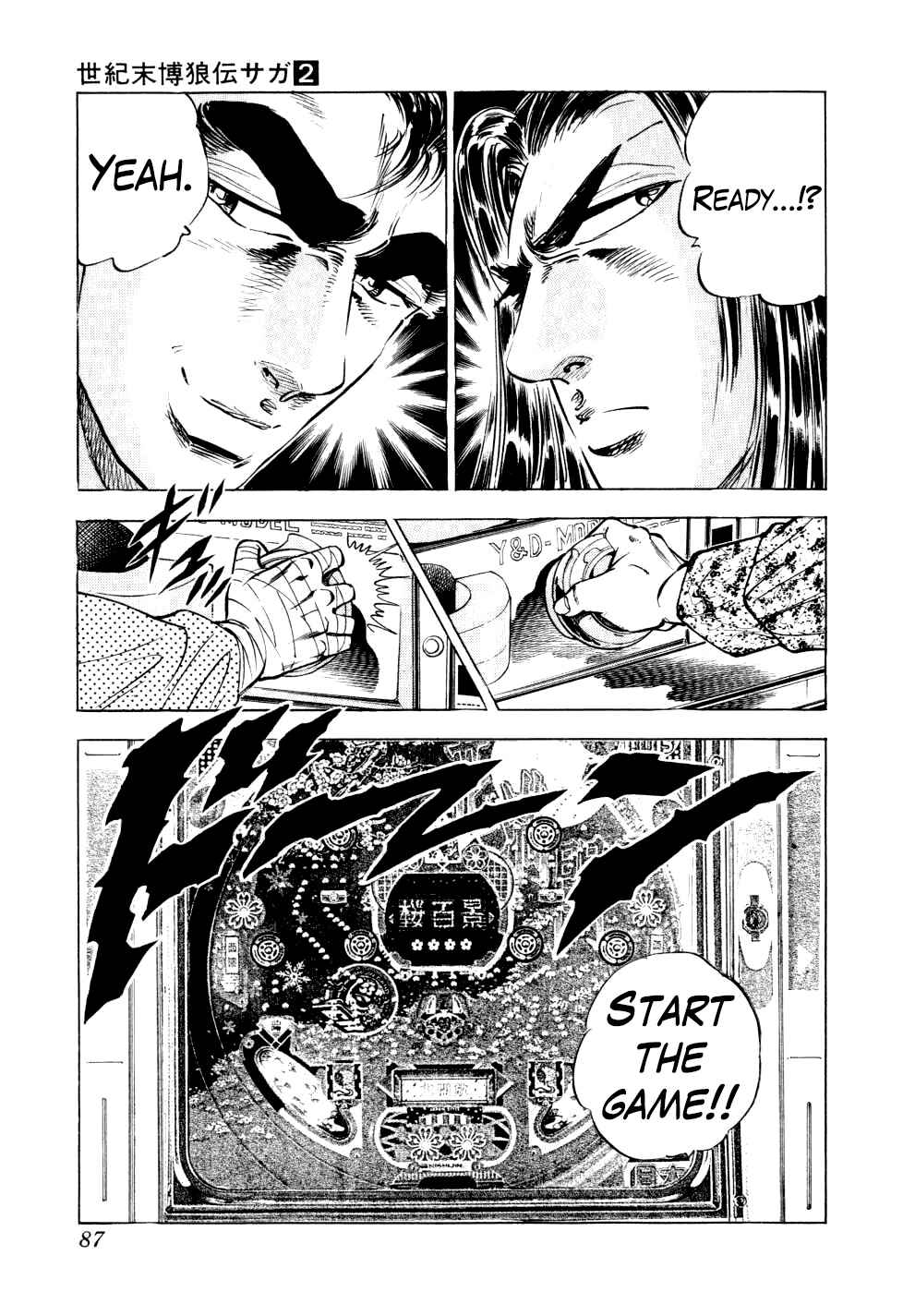 Seikimatsu Bakuroden Saga Chapter 11 - Page 6