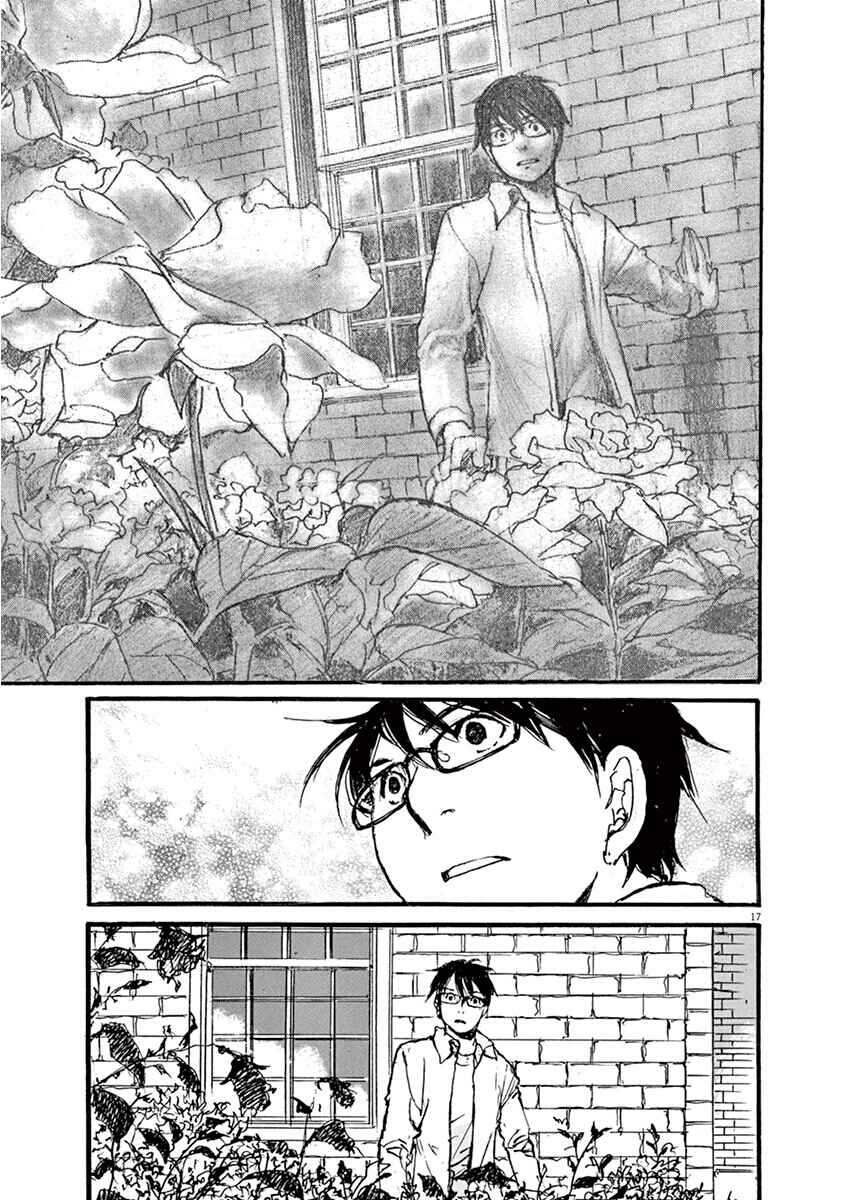 Mahoromi - Jikuu Kenchiku Genshitan Chapter 9 - Page 17