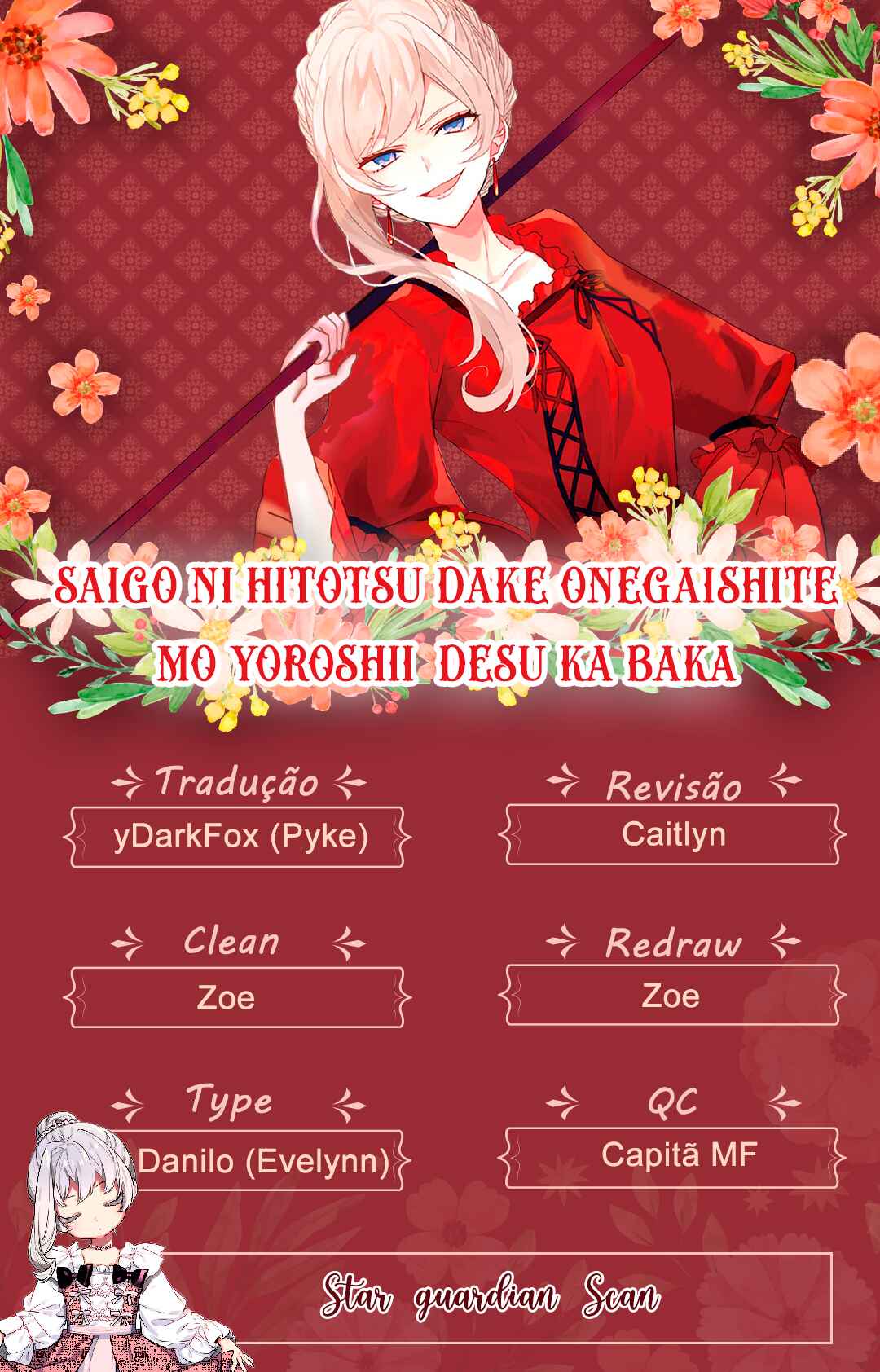 Saigo ni Hitotsu Dake Onegai Shite mo Yoroshii Deshou ka Chapter 31 - Page 1