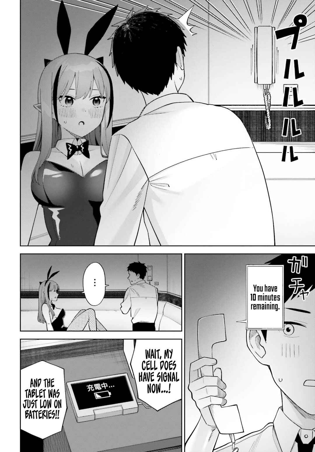 Akuma demo Renai ga Shitai! Chapter 5 - Page 25