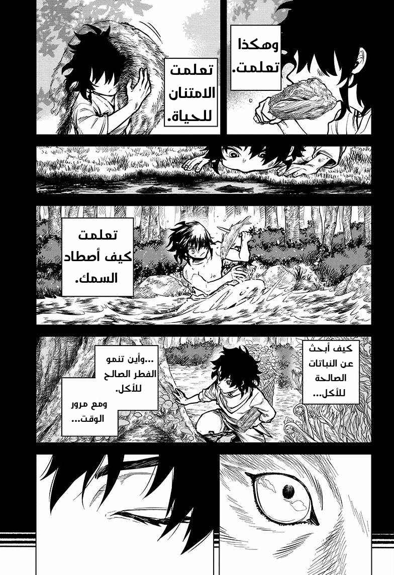 Madan no Ichi Chapter 1 - Page 15