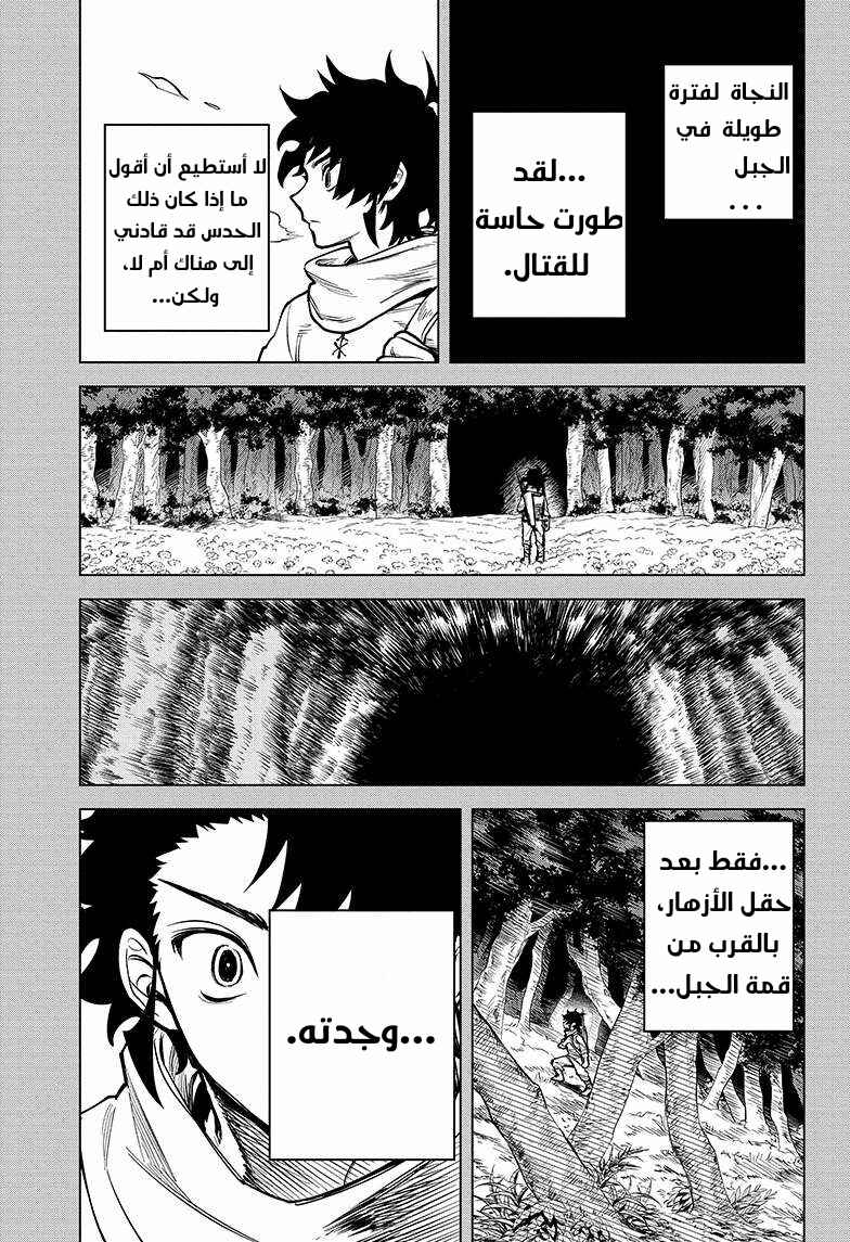 Madan no Ichi Chapter 1 - Page 17