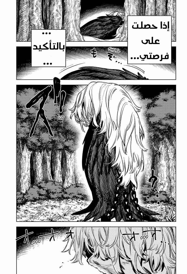 Madan no Ichi Chapter 1 - Page 22