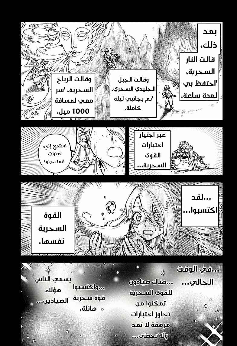 Madan no Ichi Chapter 1 - Page 30