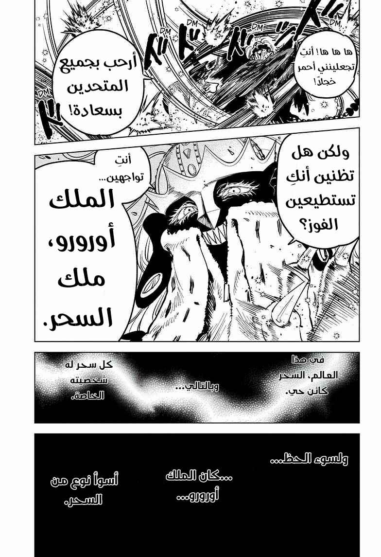 Madan no Ichi Chapter 1 - Page 34