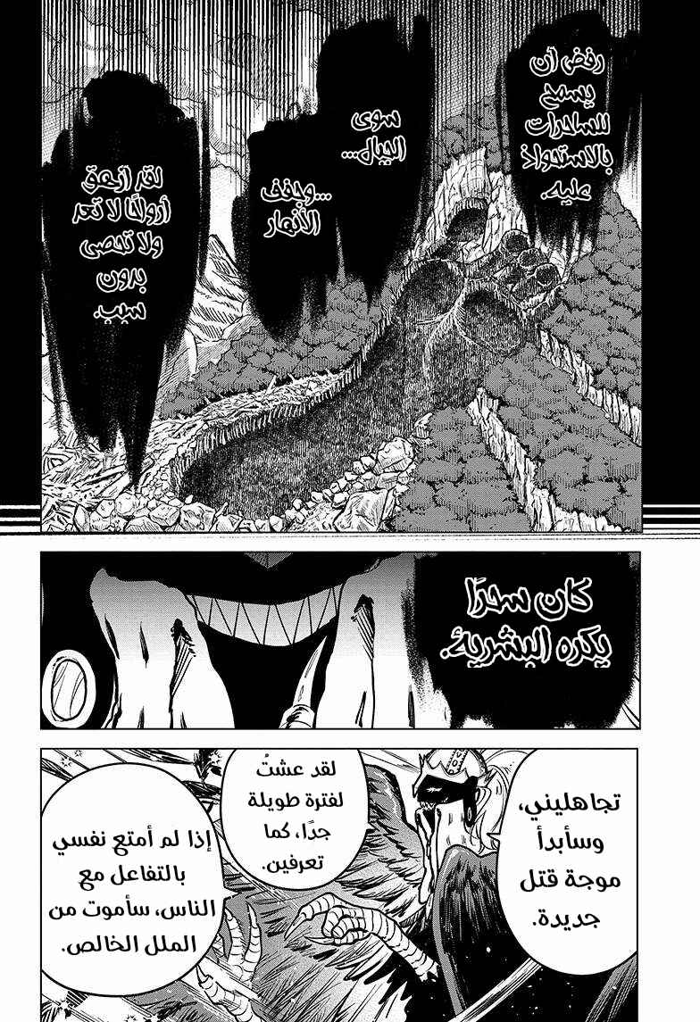 Madan no Ichi Chapter 1 - Page 35