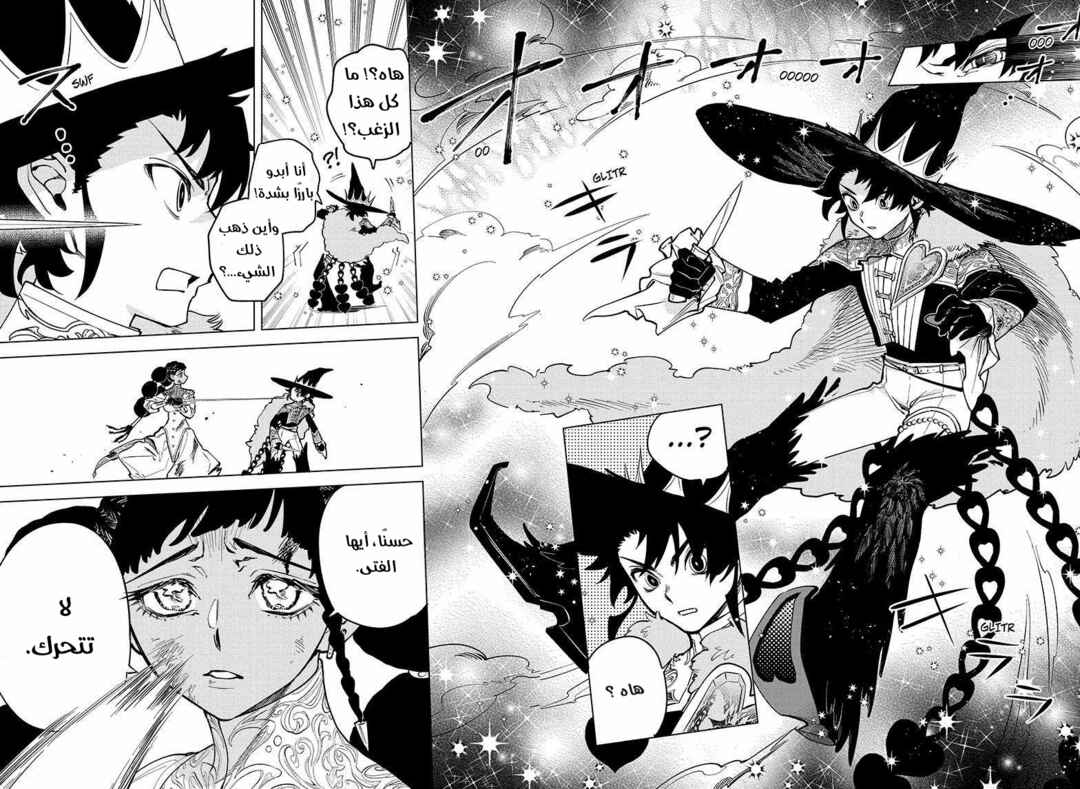 Madan no Ichi Chapter 1 - Page 45