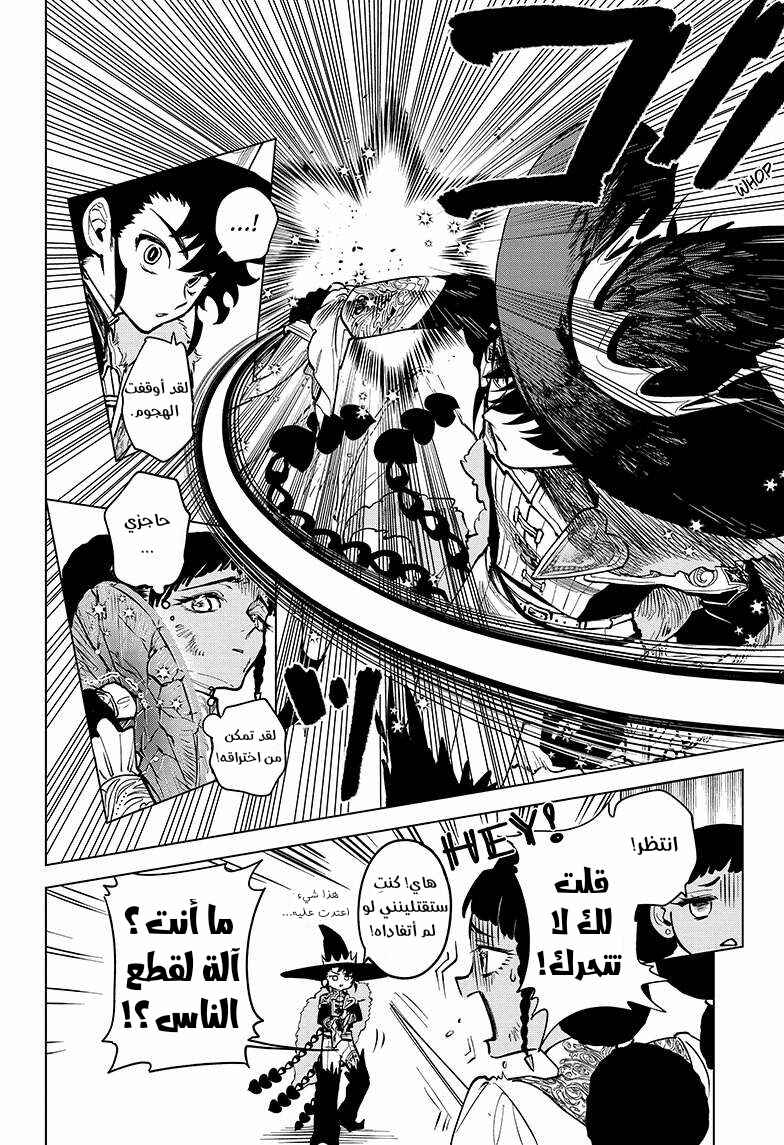 Madan no Ichi Chapter 1 - Page 46