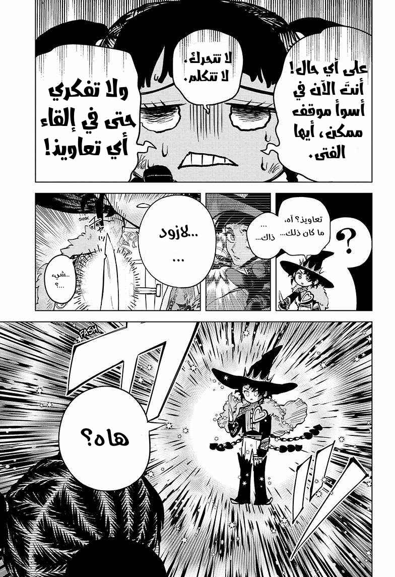 Madan no Ichi Chapter 1 - Page 47