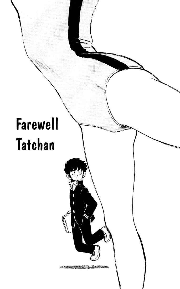 Touch Chapter 77 - Page 1