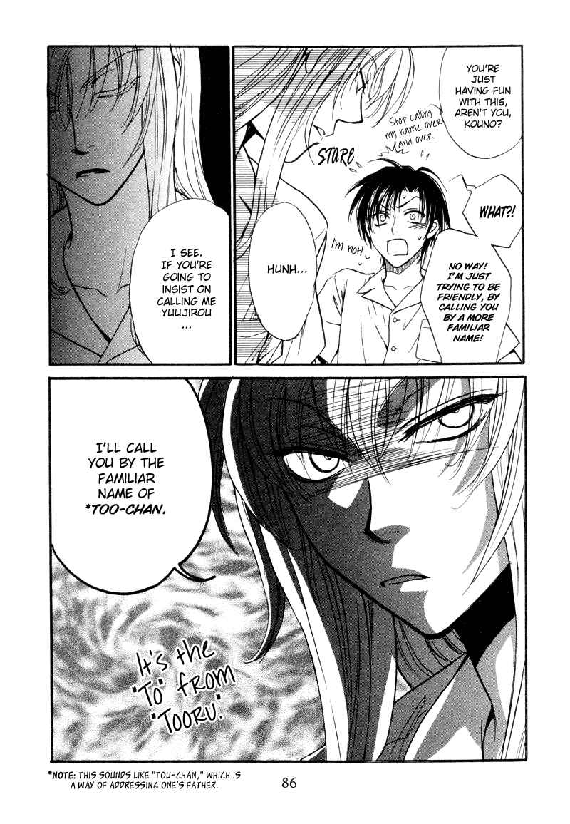 Princess Princess Chapter 3 - Page 6