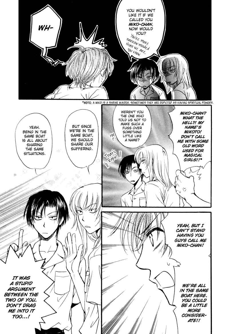 Princess Princess Chapter 3 - Page 9