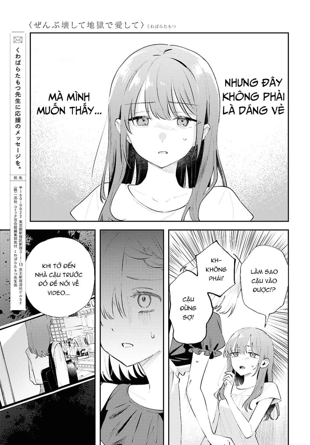 Zenbu Kowashite Jigoku de Aishite Chapter 16 - Page 11