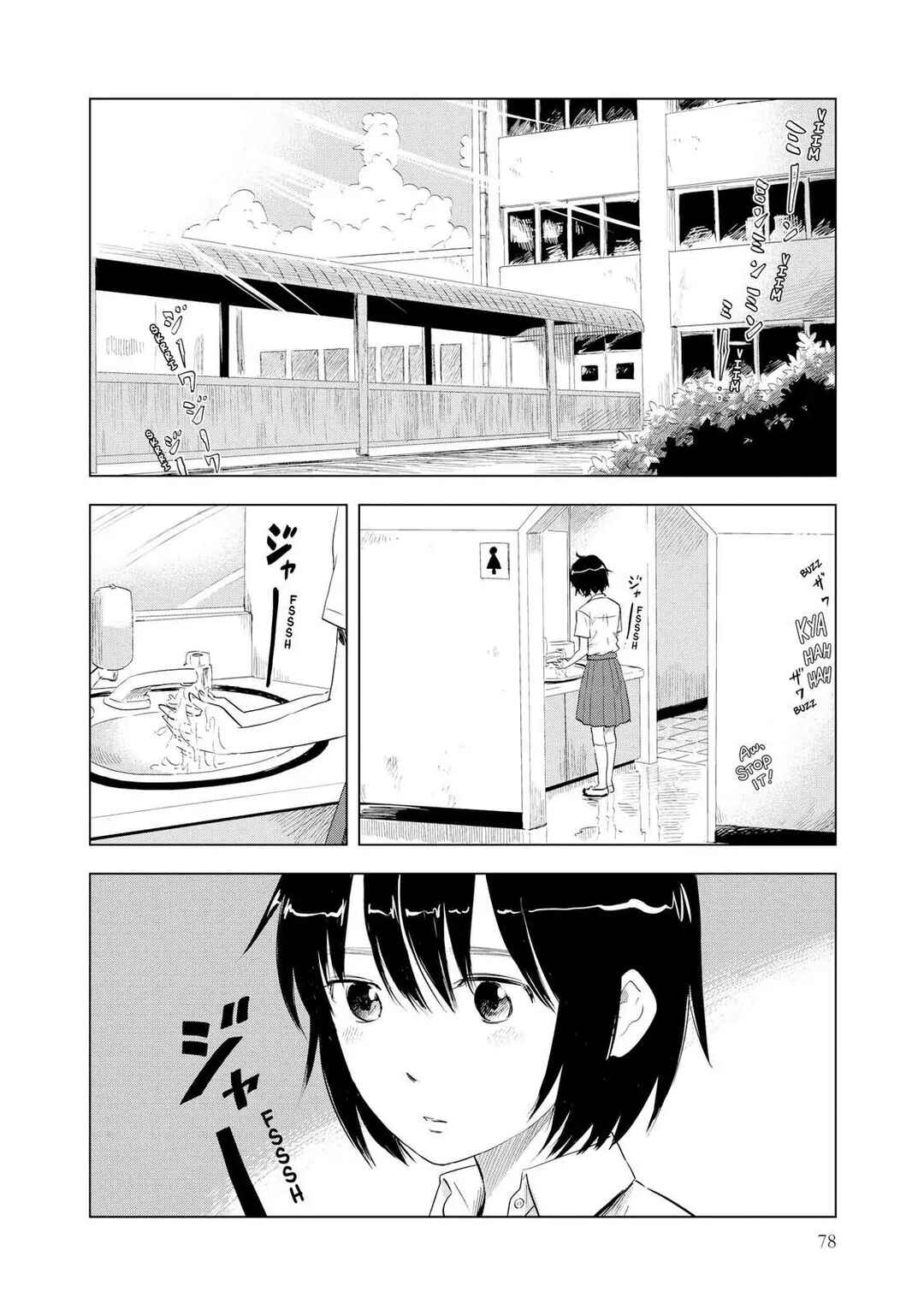 Shino-chan Can't Say Her Name Chapter 5 - Page 2