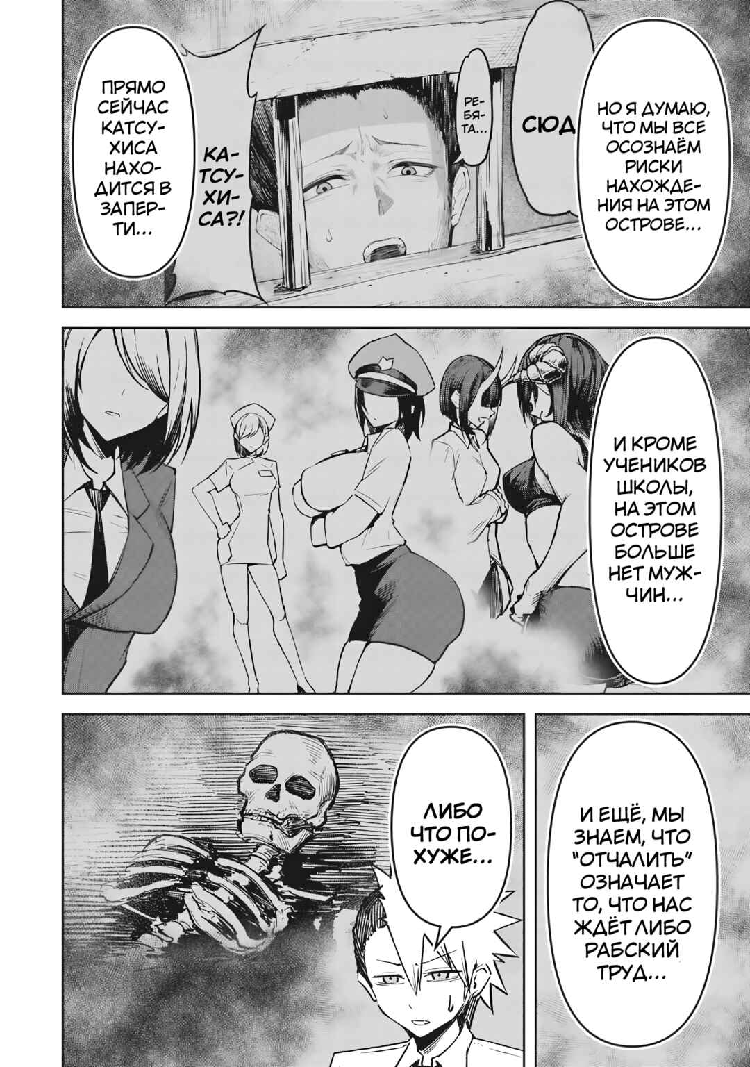 Tengoku de Akuma ga Boku wo Miwaku Suru Chapter 17 - Page 12