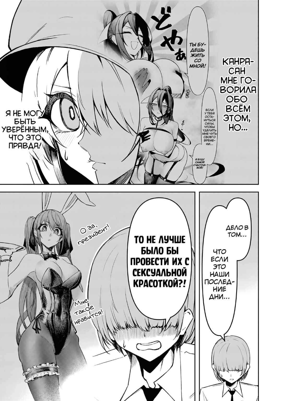 Tengoku de Akuma ga Boku wo Miwaku Suru Chapter 17 - Page 13