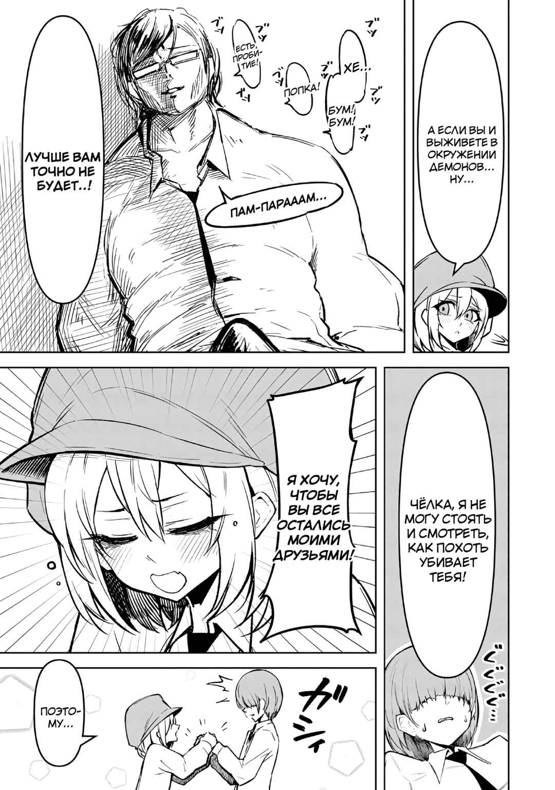 Tengoku de Akuma ga Boku wo Miwaku Suru Chapter 17 - Page 15