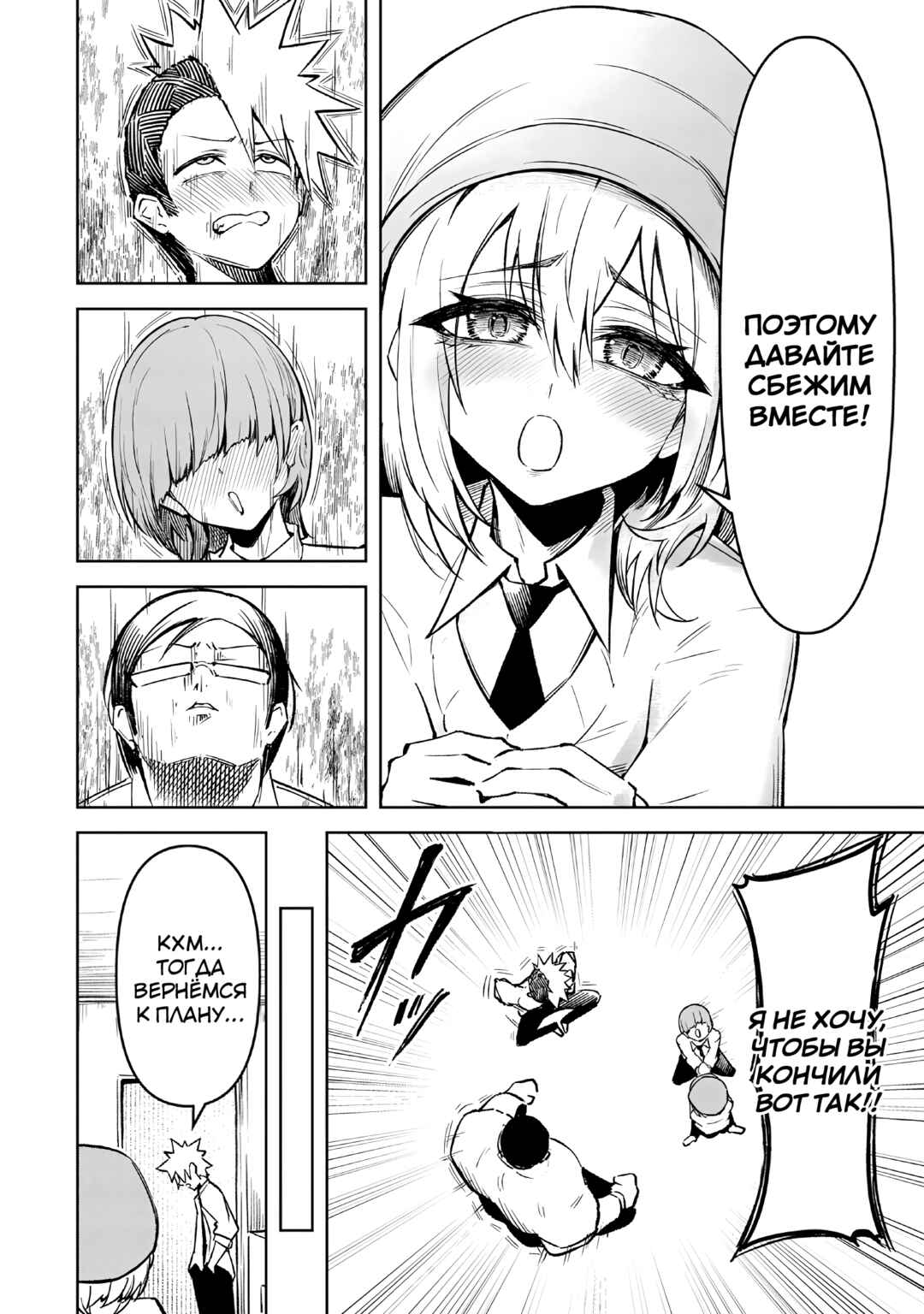 Tengoku de Akuma ga Boku wo Miwaku Suru Chapter 17 - Page 16