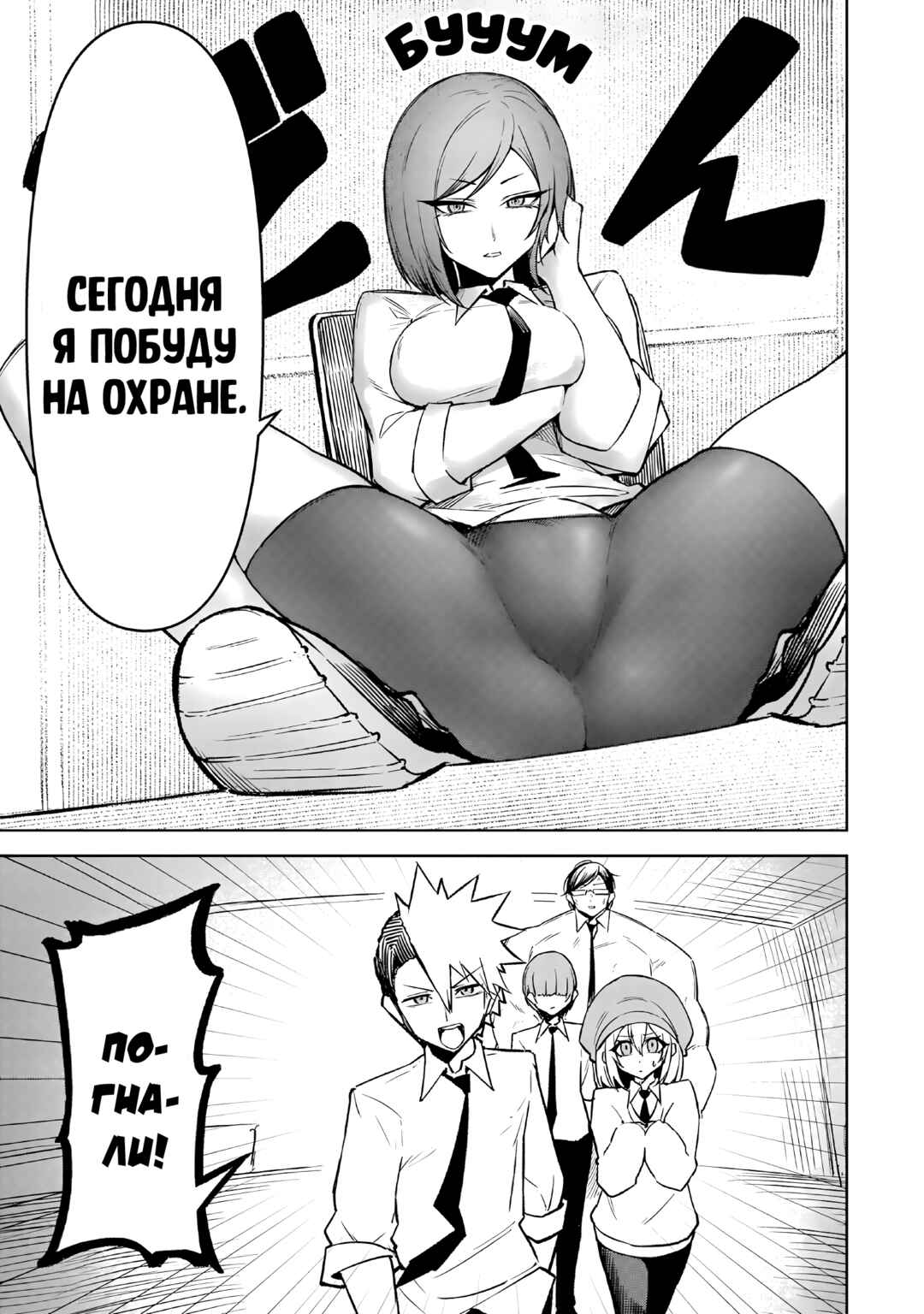 Tengoku de Akuma ga Boku wo Miwaku Suru Chapter 17 - Page 19