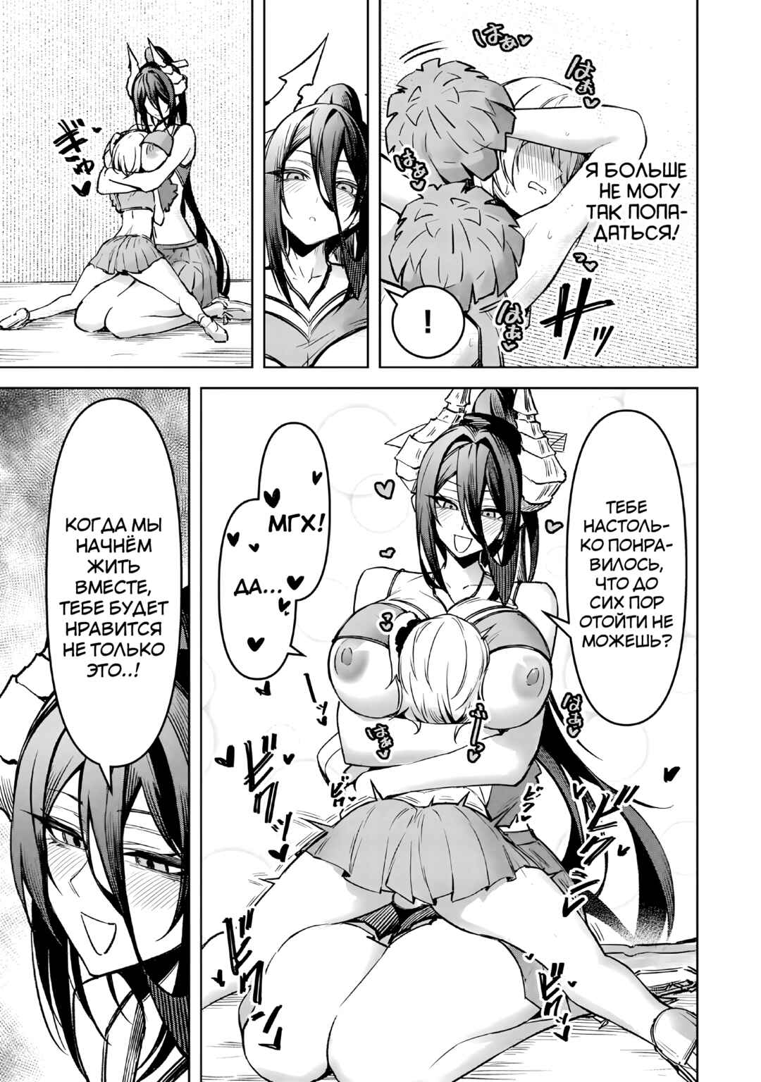 Tengoku de Akuma ga Boku wo Miwaku Suru Chapter 17 - Page 7