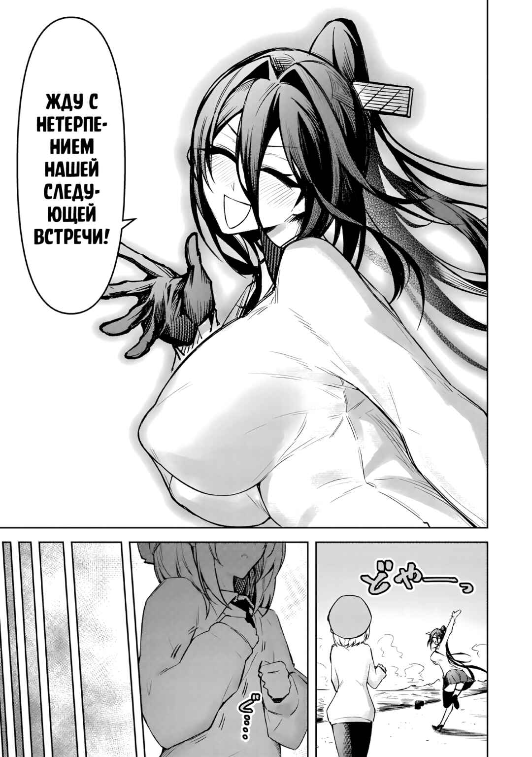 Tengoku de Akuma ga Boku wo Miwaku Suru Chapter 17 - Page 9