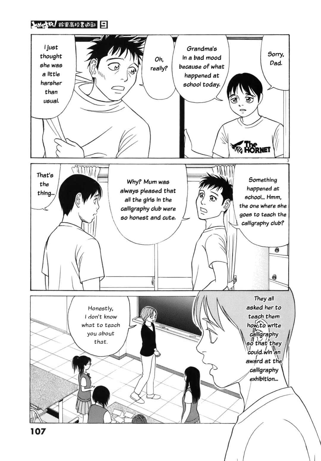 Tomehane! Suzuri Koukou Shodoubu Chapter 109 - Page 3