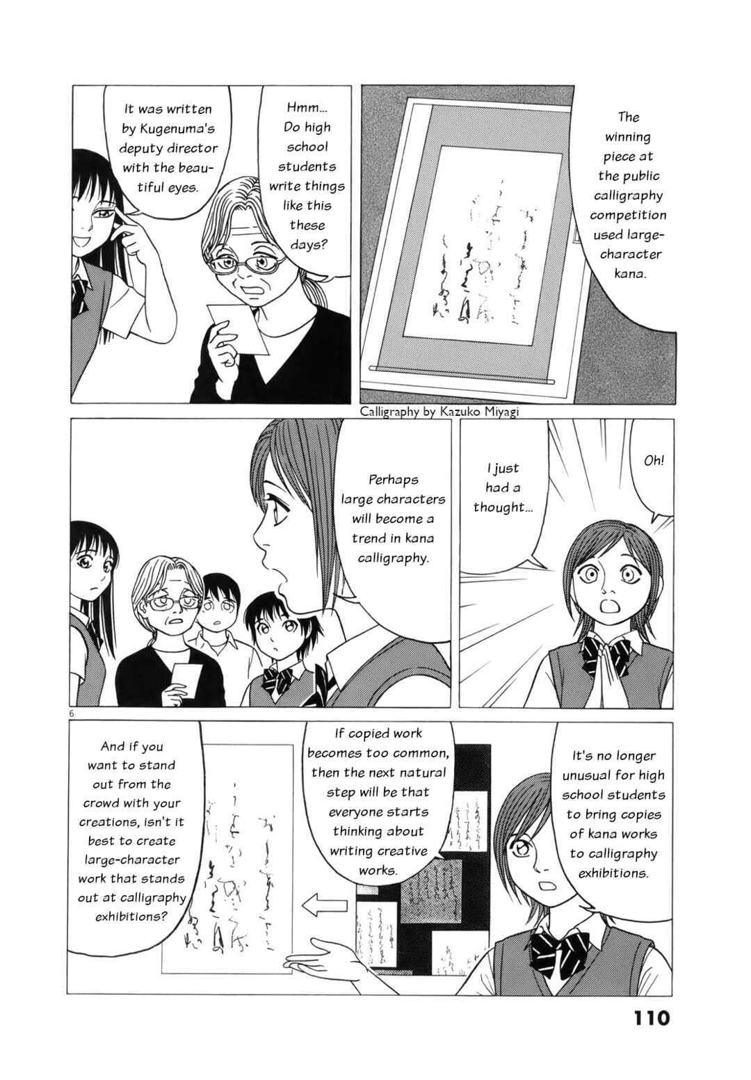 Tomehane! Suzuri Koukou Shodoubu Chapter 109 - Page 6