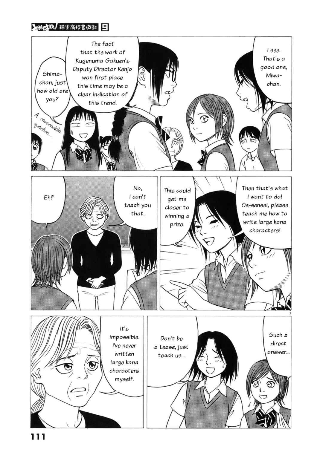 Tomehane! Suzuri Koukou Shodoubu Chapter 109 - Page 7