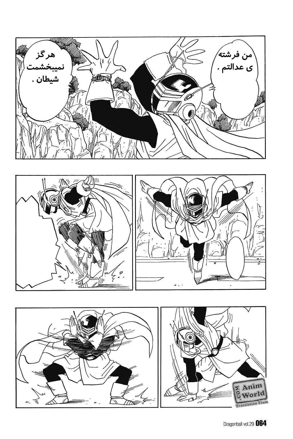 Dragon Ball Chapter 425 - Page 2