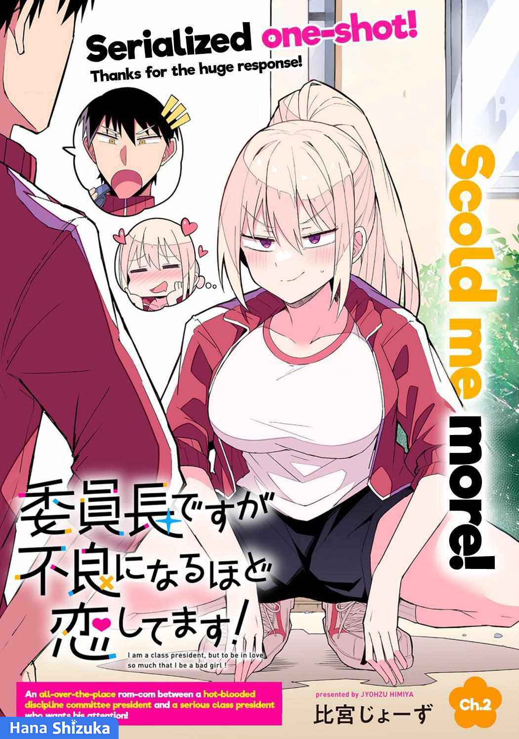 Iinchou Desu ga Furyou ni Naru Hodo Koi Shitemasu! Chapter 2 - Page 3