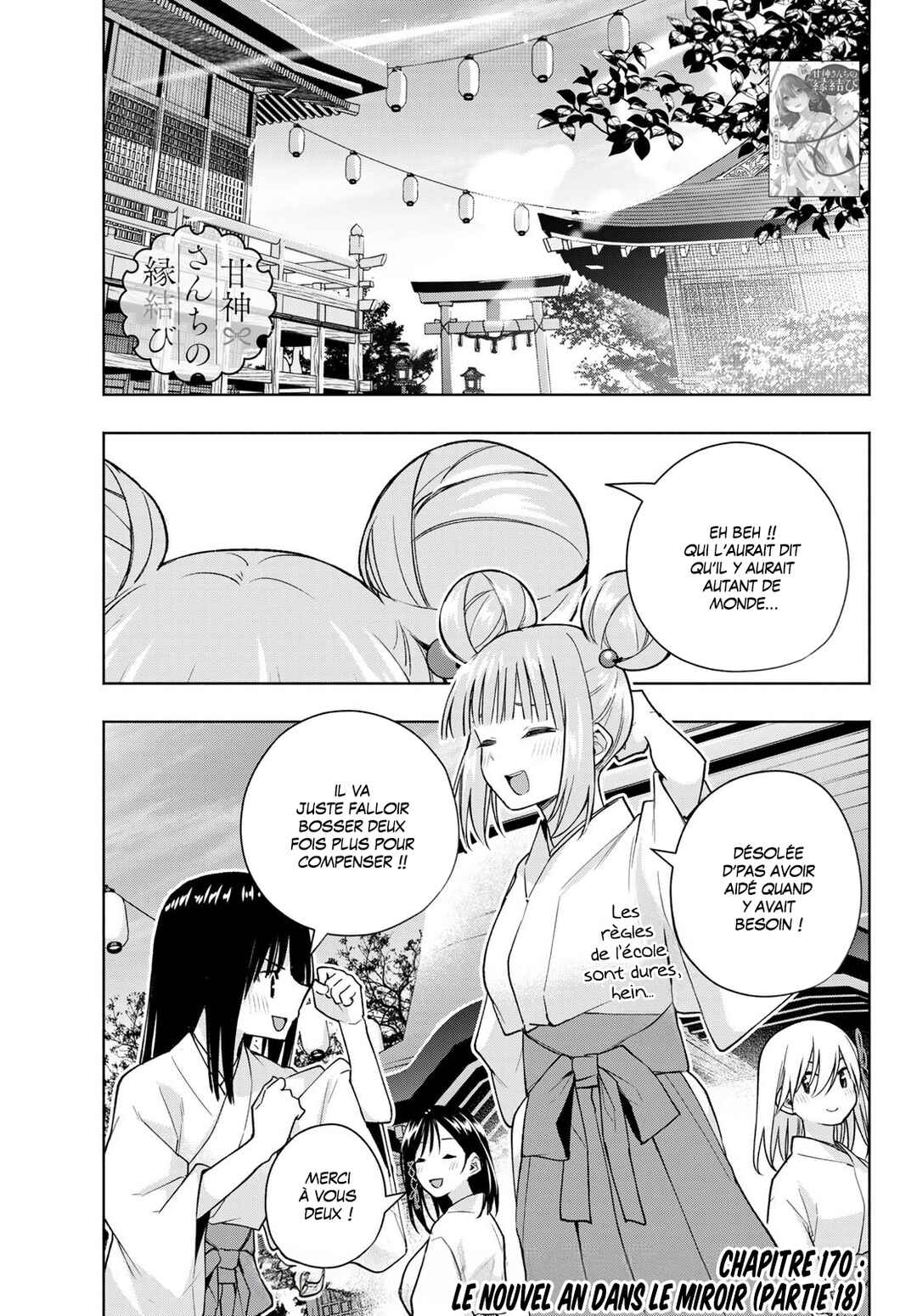Amagami-san Chi no Enmusubi Chapter 170 - Page 1