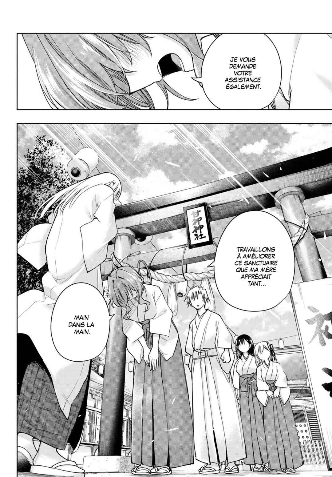 Amagami-san Chi no Enmusubi Chapter 170 - Page 12