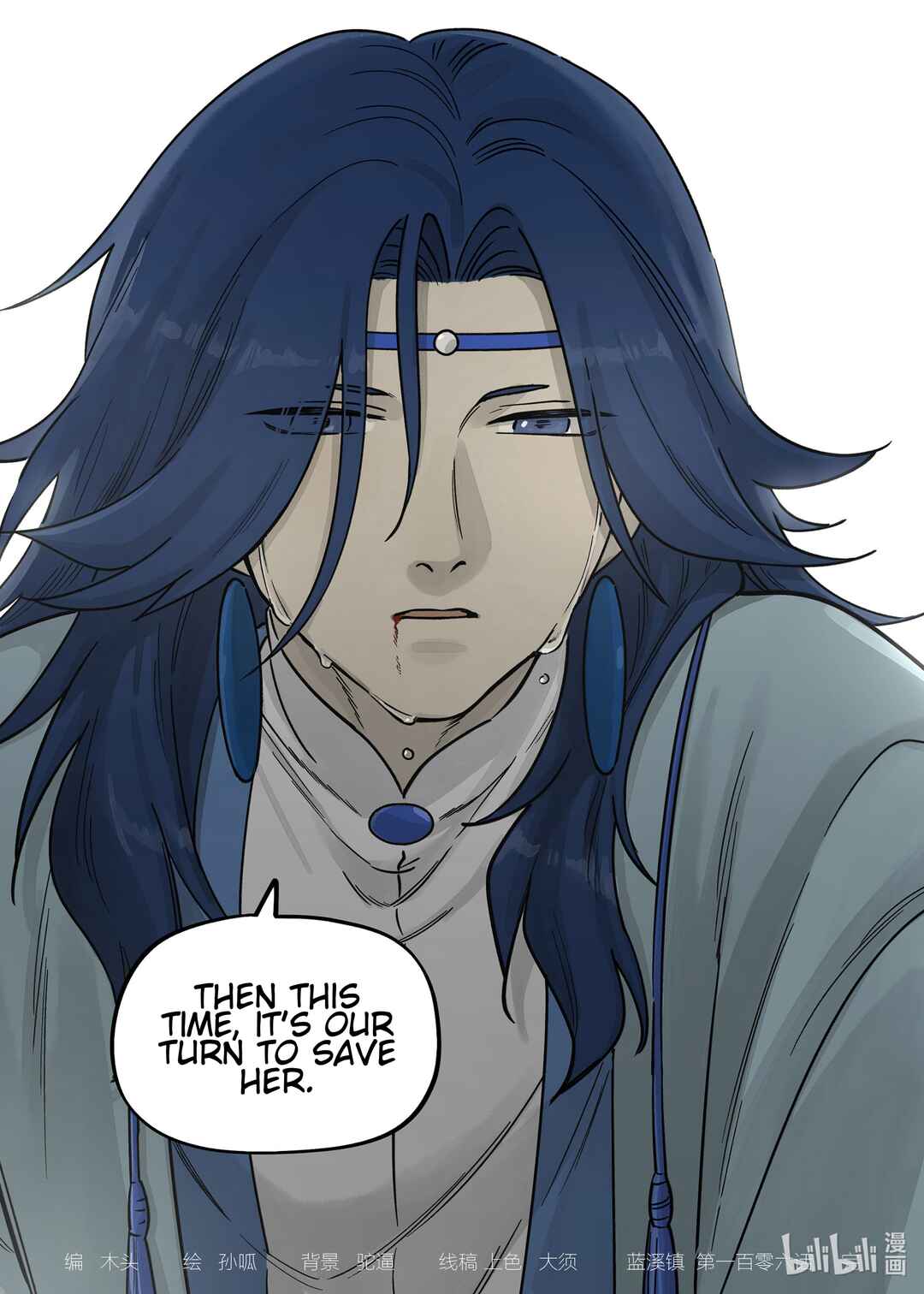 Lanxi Zhen Chapter 106 - Page 12