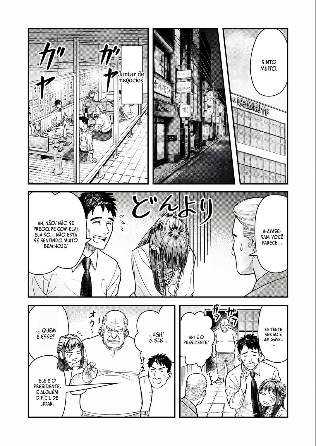 Futei no Olympia Chapter 6 - Page 12