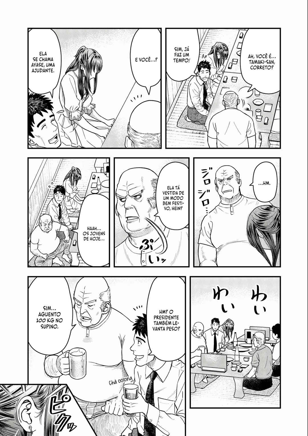 Futei no Olympia Chapter 6 - Page 13