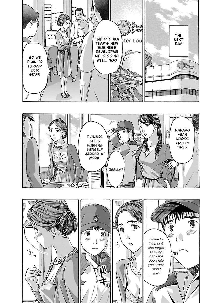 Ikenai Nanako-san Chapter 3 - Page 12
