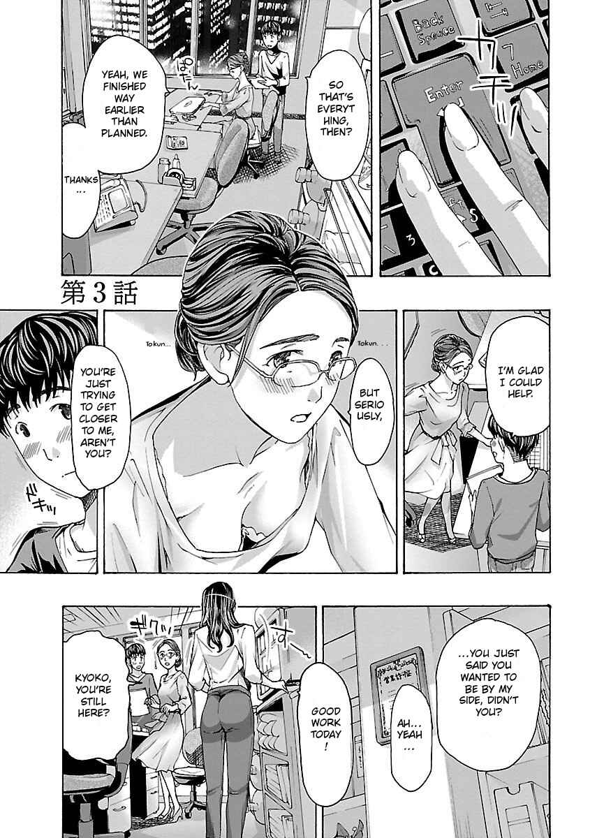 Ikenai Nanako-san Chapter 3 - Page 2