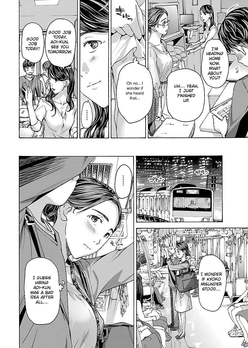 Ikenai Nanako-san Chapter 3 - Page 3