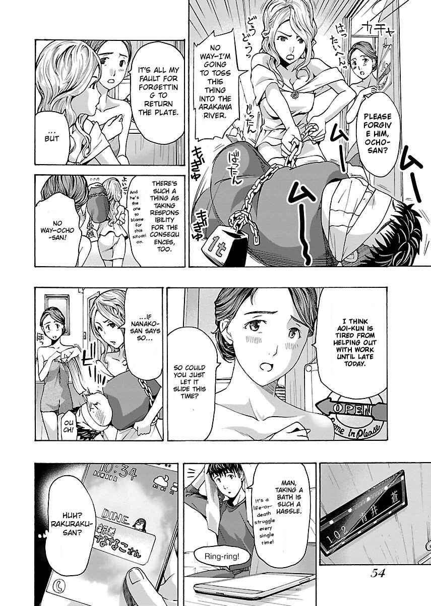 Ikenai Nanako-san Chapter 3 - Page 7