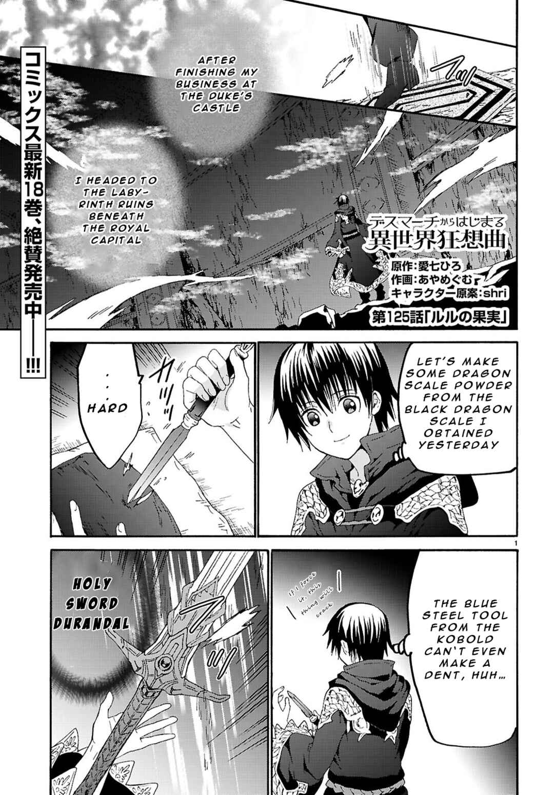 Death March kara Hajimaru Isekai Kyousoukyoku Chapter 125 - Page 1