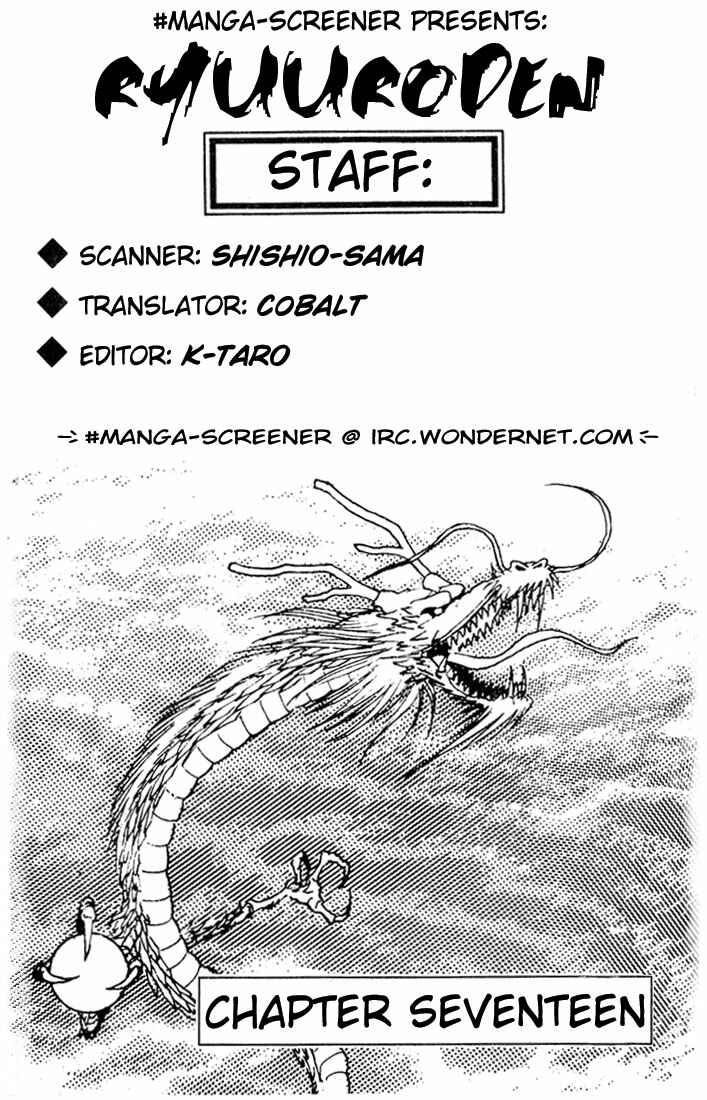 Ryuroden Chapter 17 - Page 1